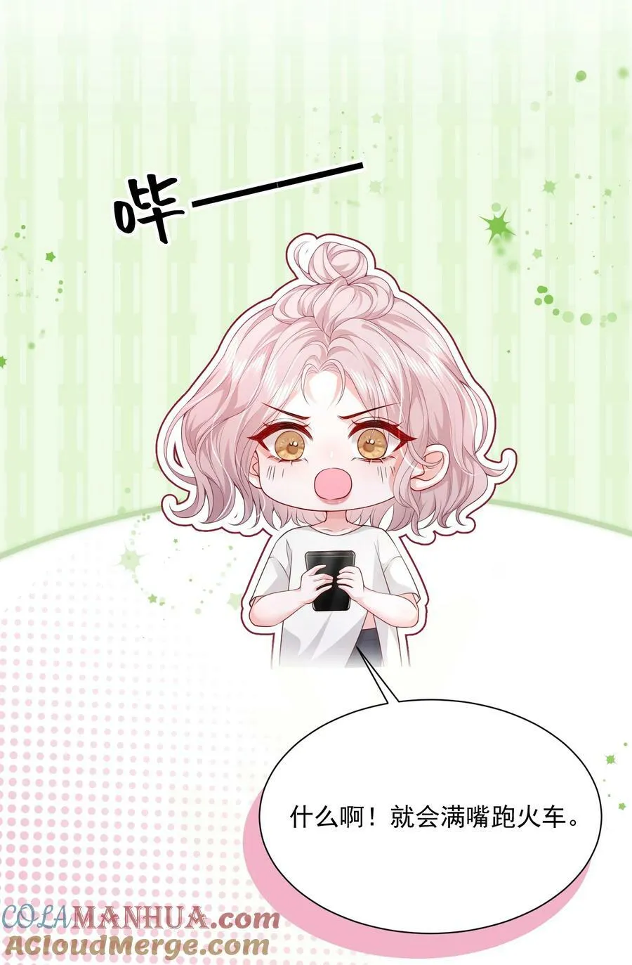 050 约会？ 第31页