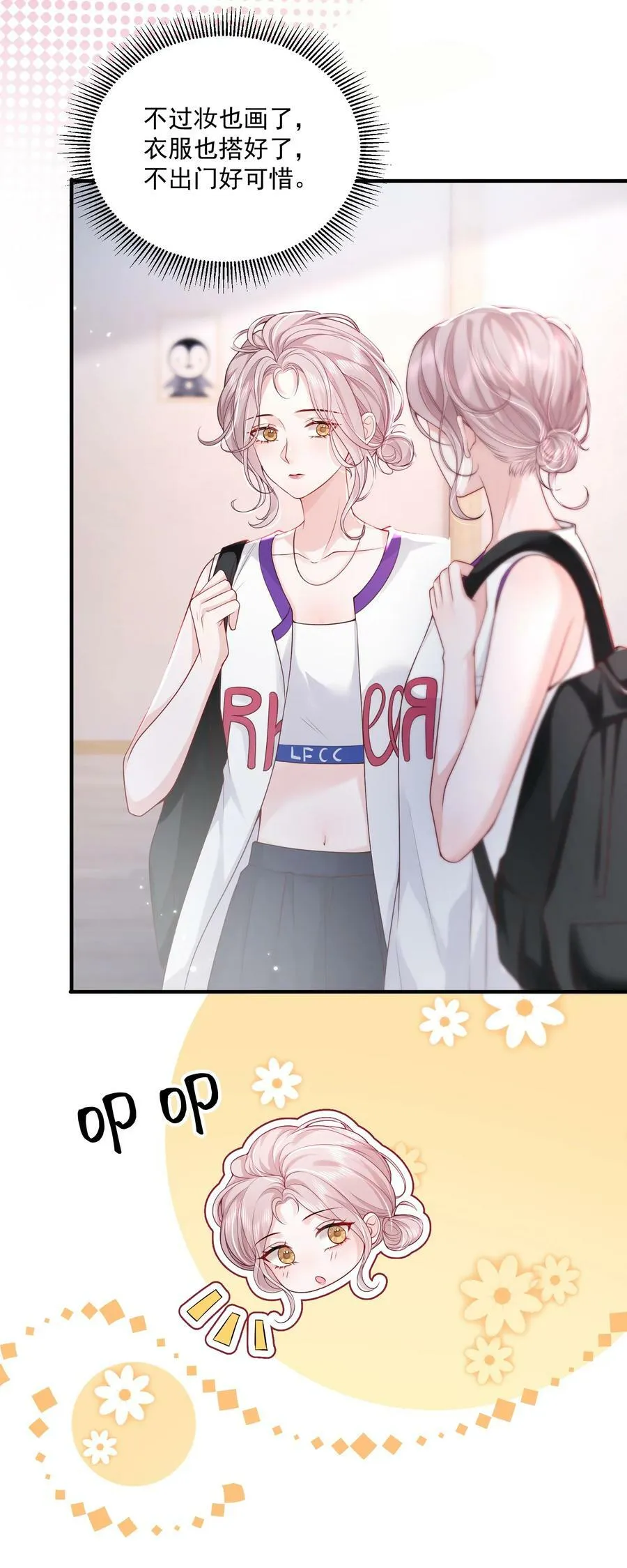 050 约会？ 第32页