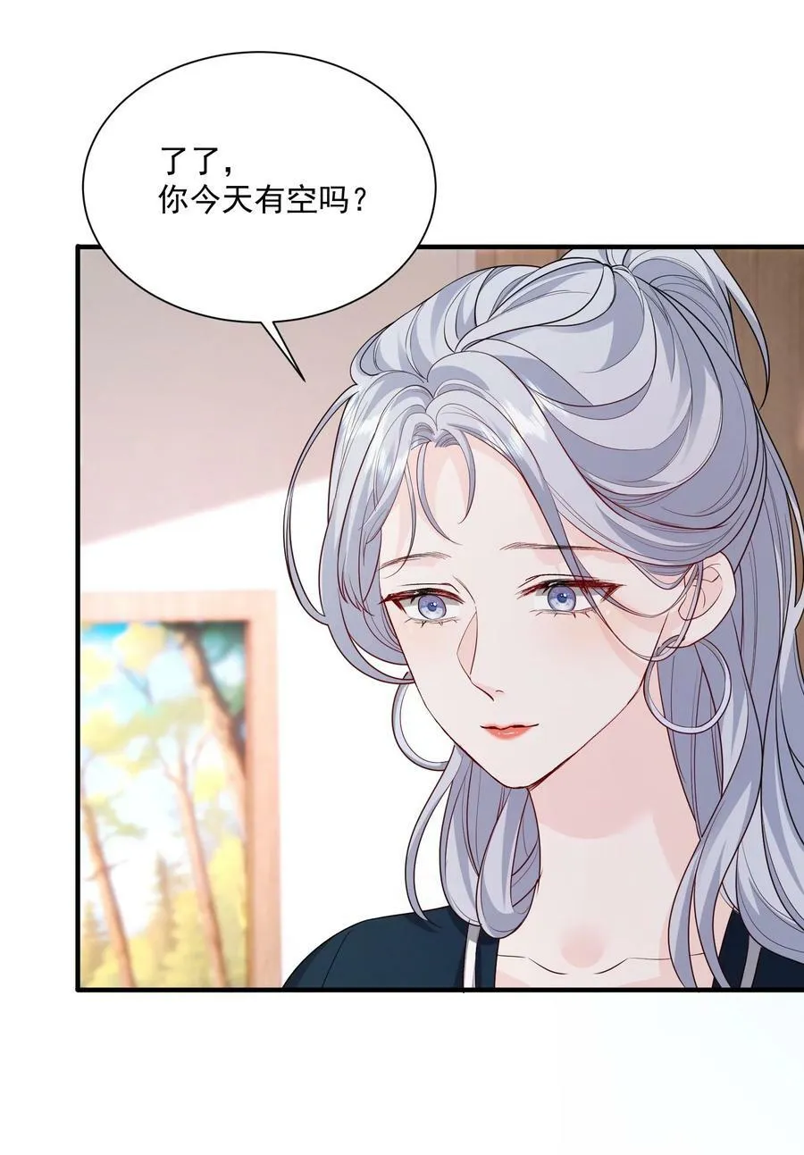 050 约会？ 第34页