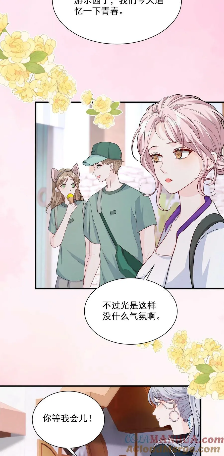 051 这个当学费好不好？ 第3页
