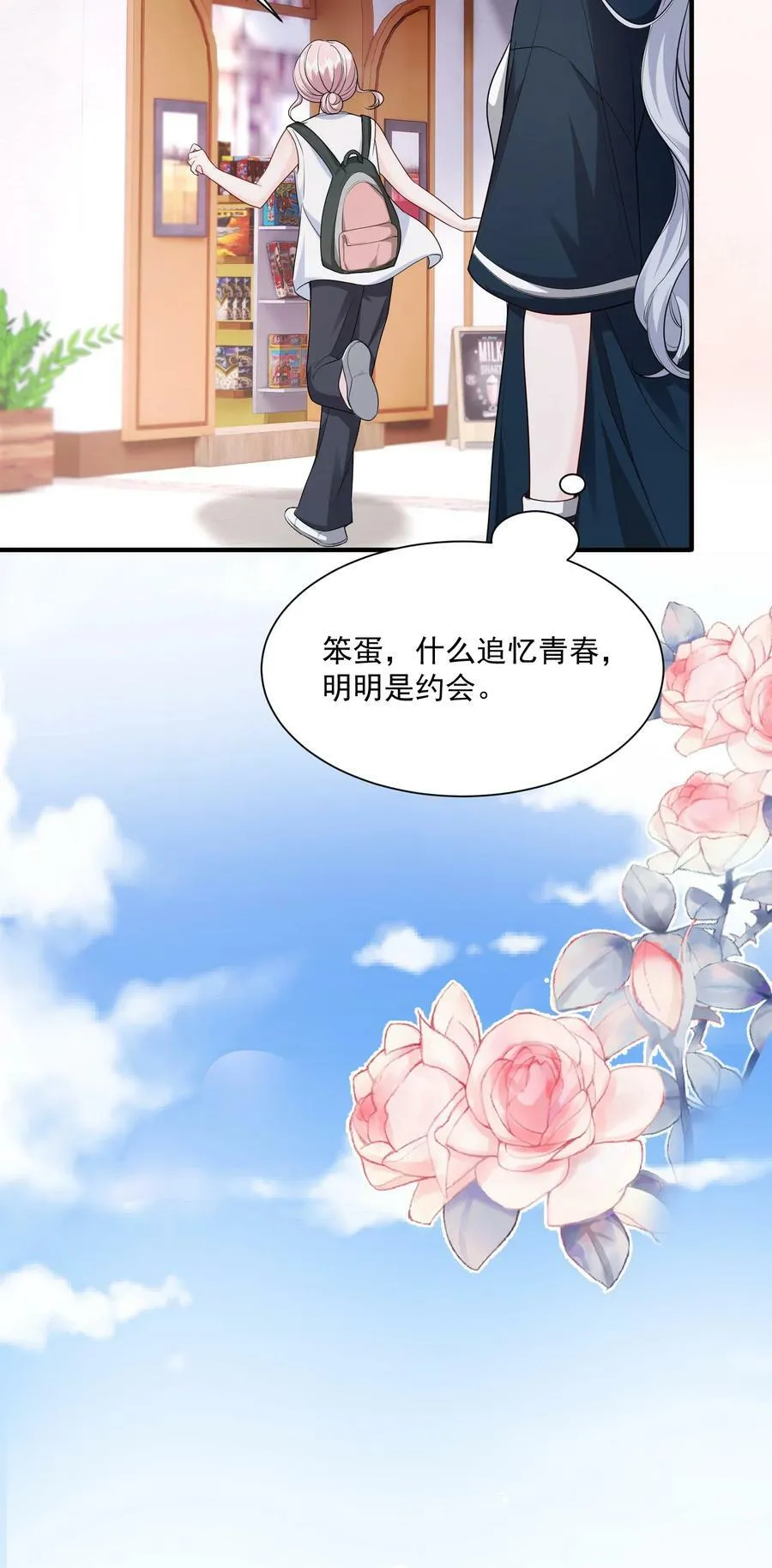 051 这个当学费好不好？ 第4页