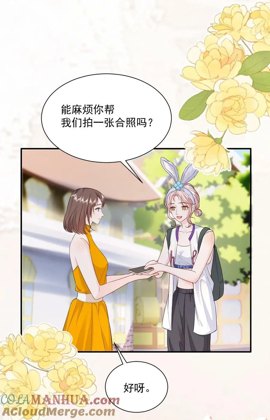051 这个当学费好不好？ 第11页