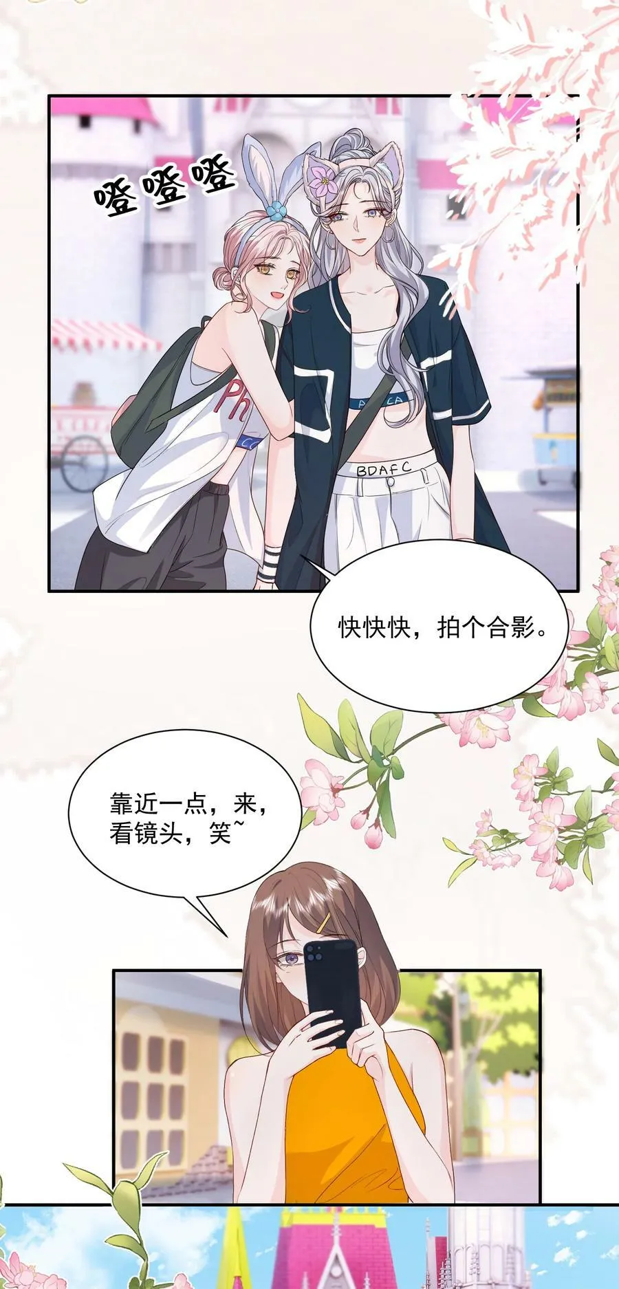 051 这个当学费好不好？ 第12页