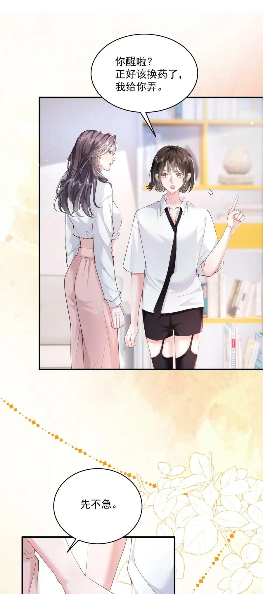 051 这个当学费好不好？ 第16页
