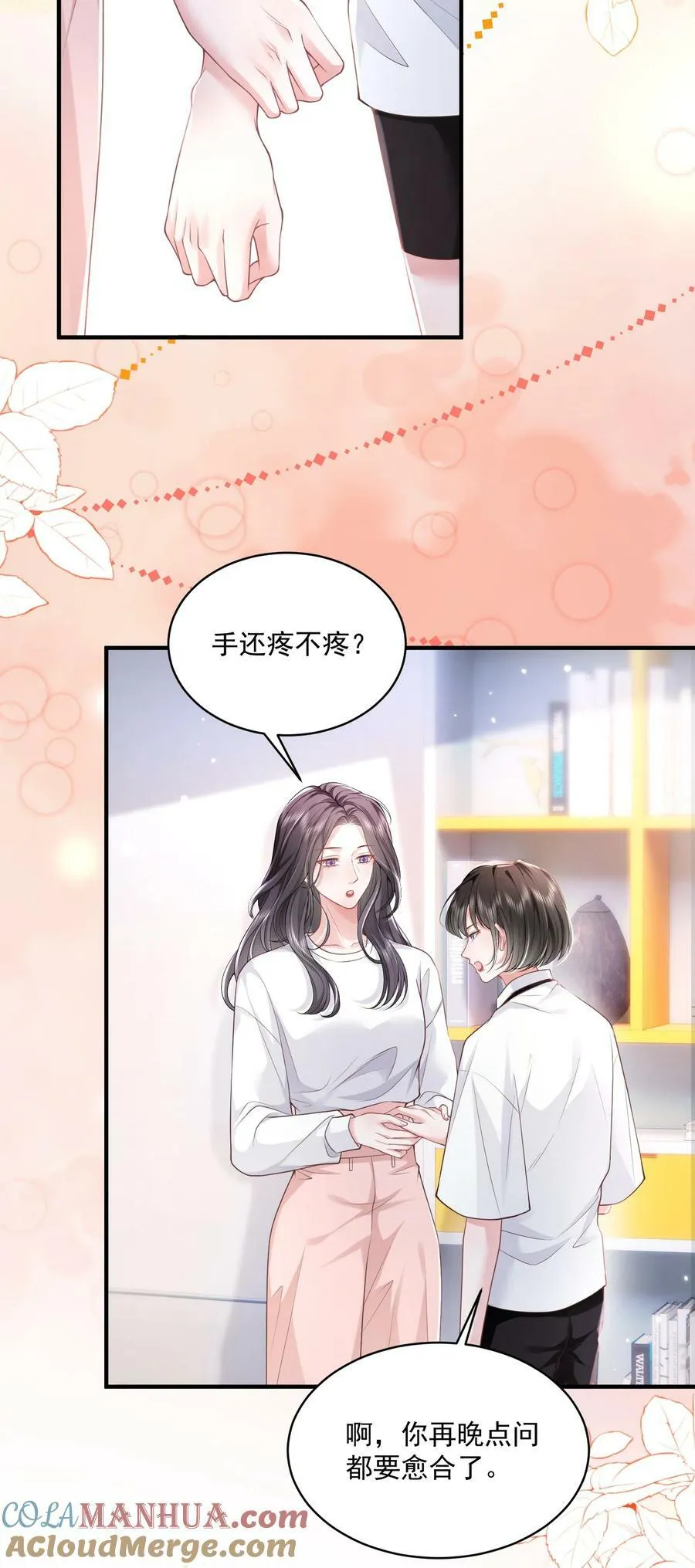 051 这个当学费好不好？ 第17页