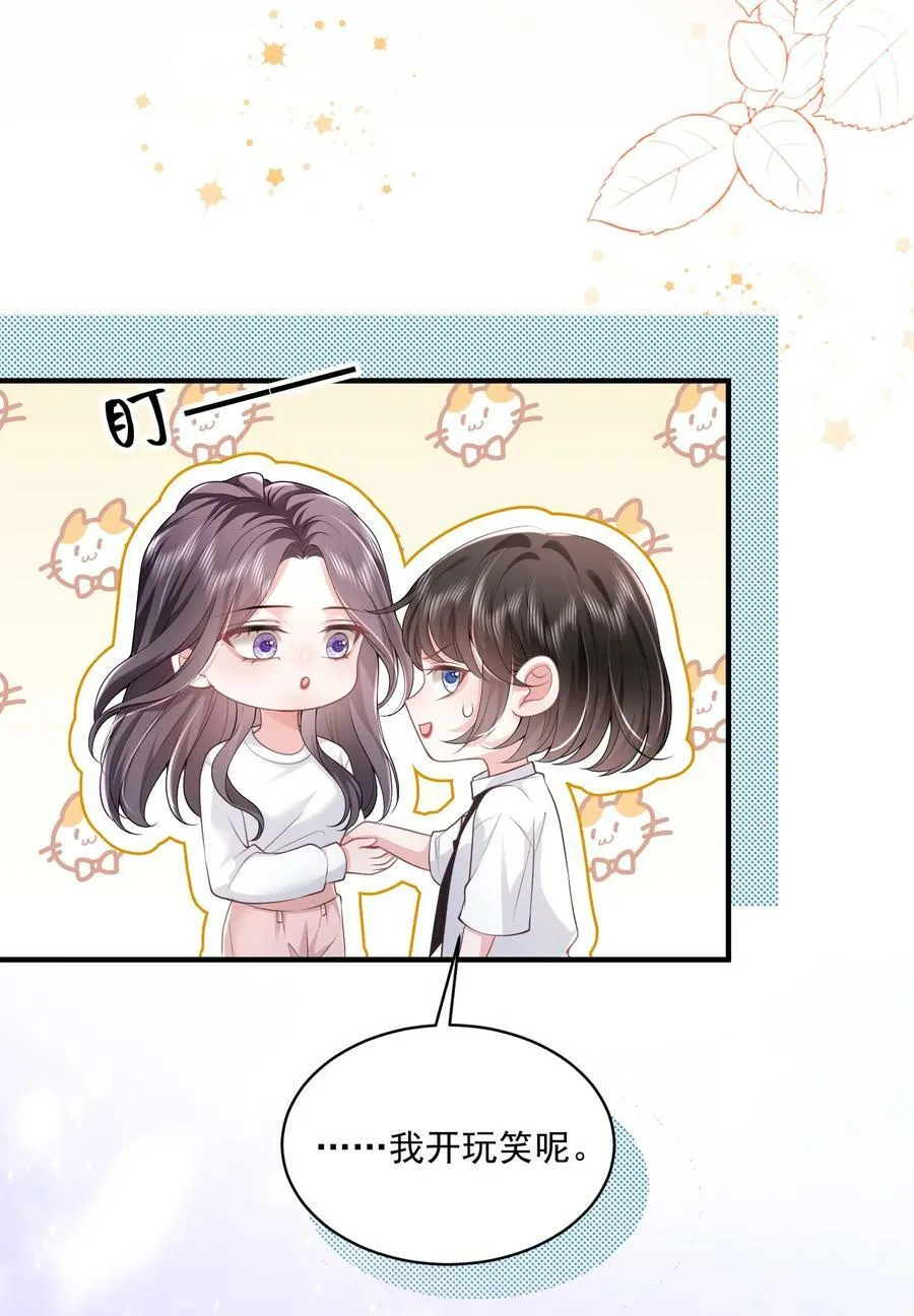 051 这个当学费好不好？ 第18页
