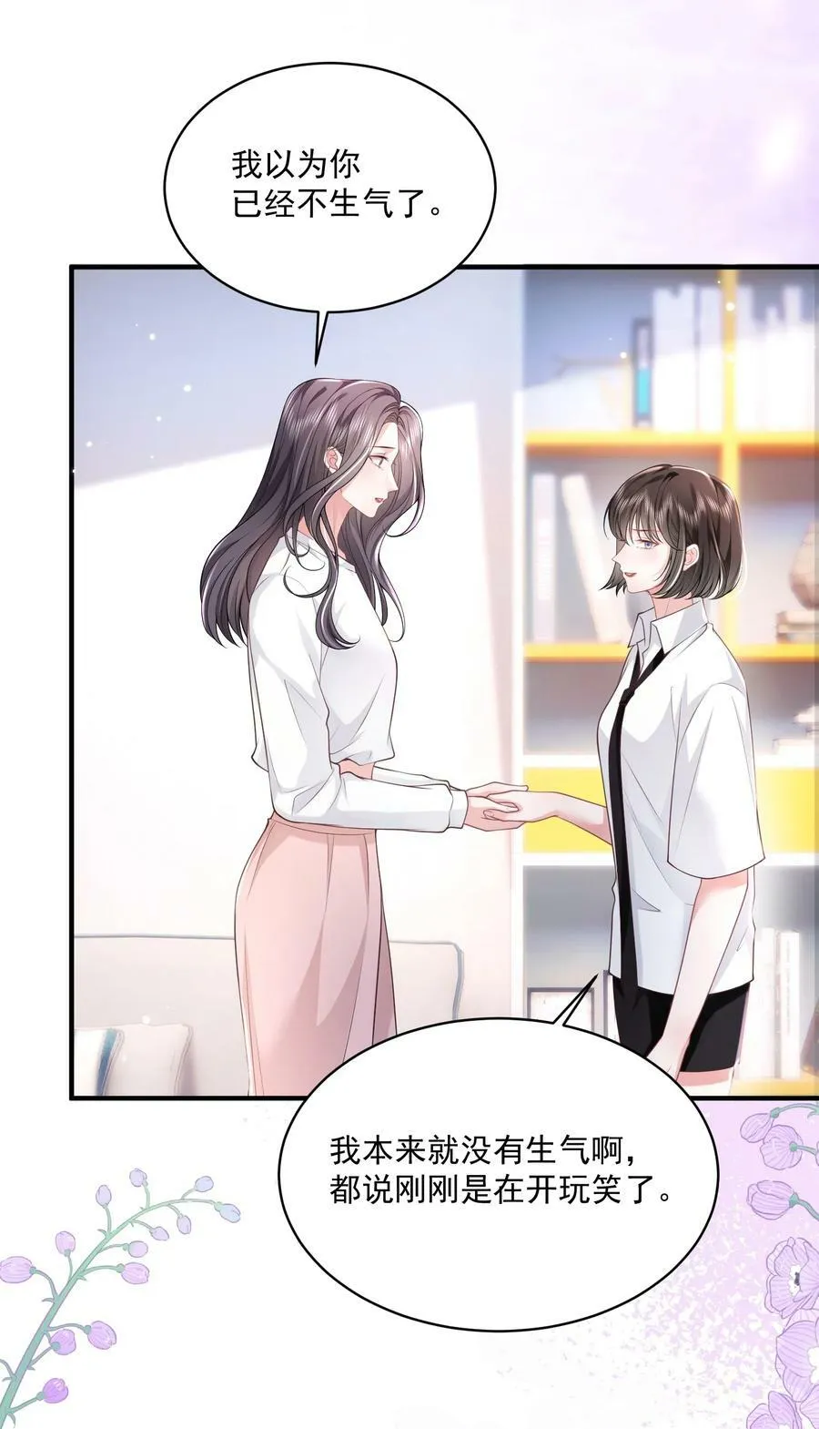 051 这个当学费好不好？ 第20页