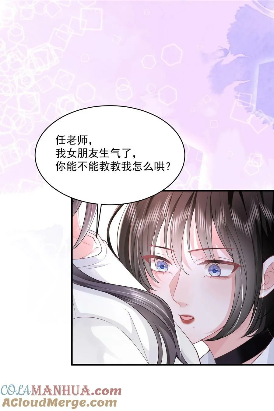 051 这个当学费好不好？ 第23页
