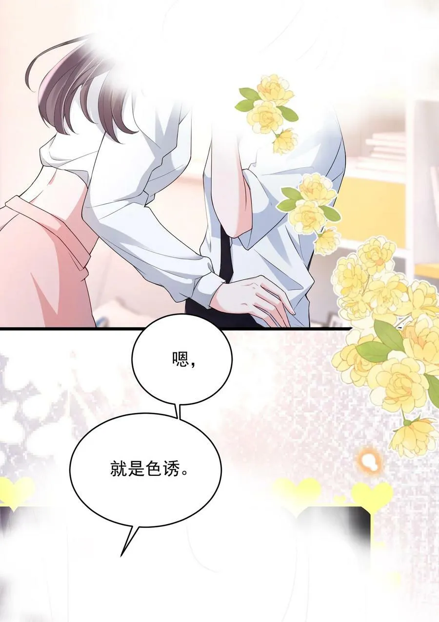 051 这个当学费好不好？ 第26页
