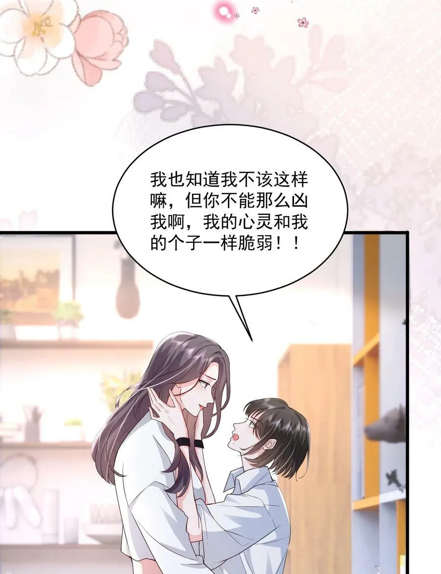 051 这个当学费好不好？ 第28页