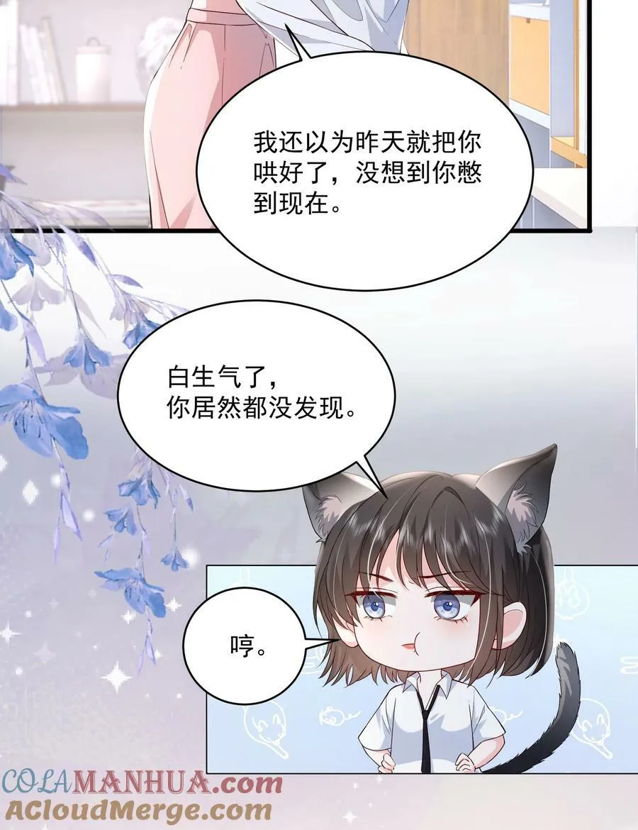 051 这个当学费好不好？ 第29页