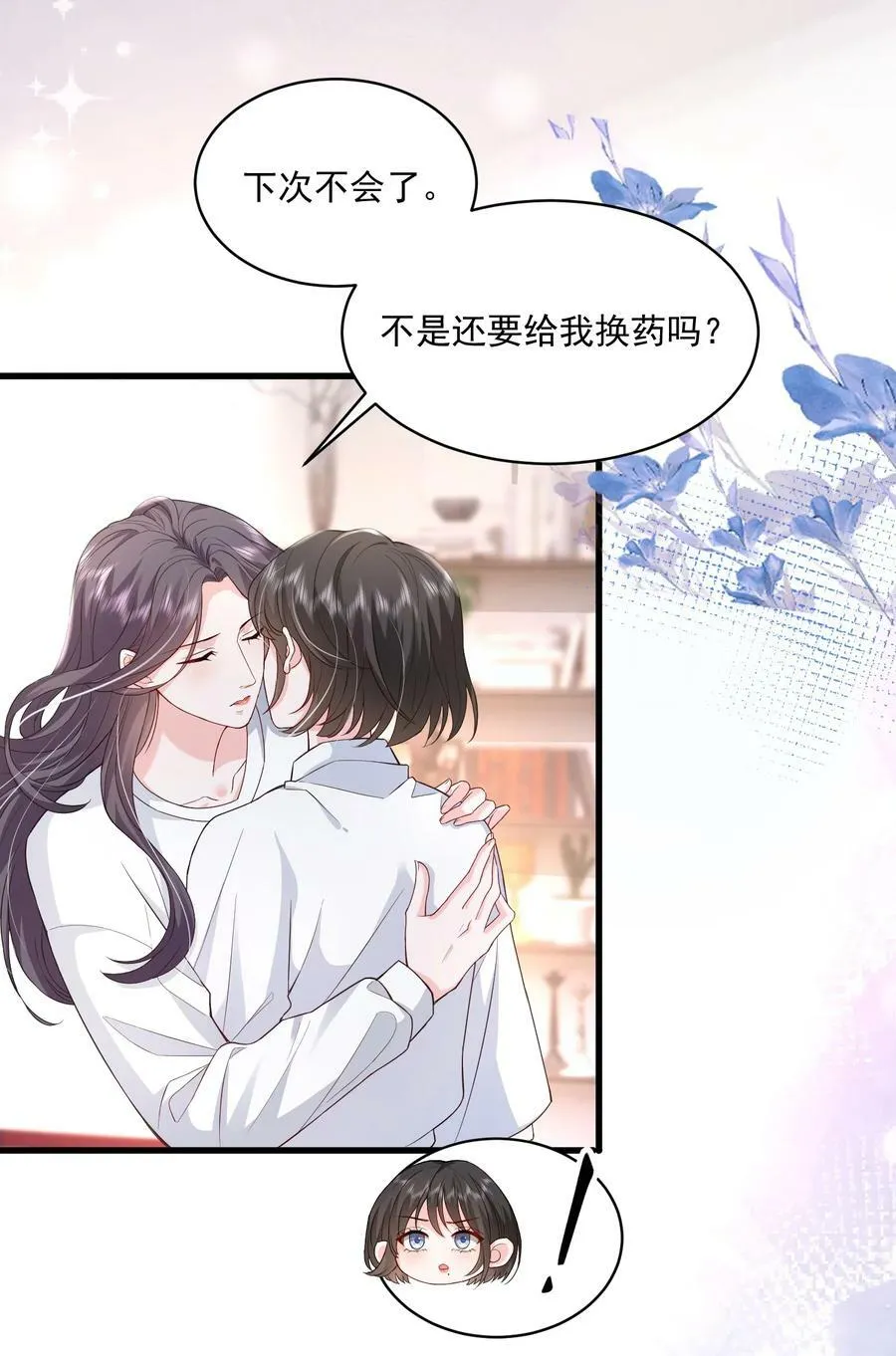 051 这个当学费好不好？ 第30页