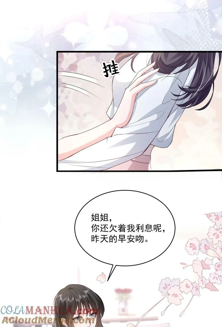 051 这个当学费好不好？ 第31页