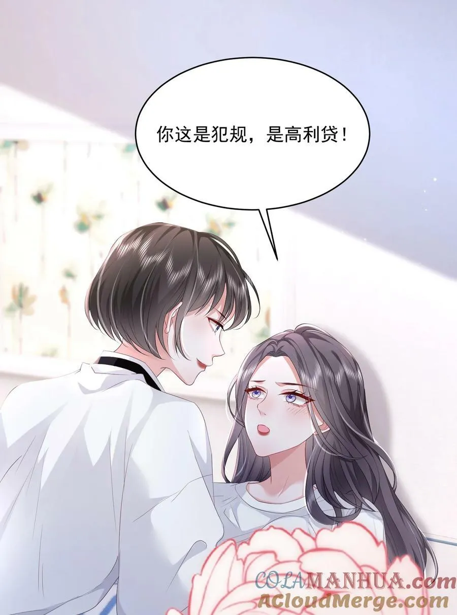 051 这个当学费好不好？ 第33页