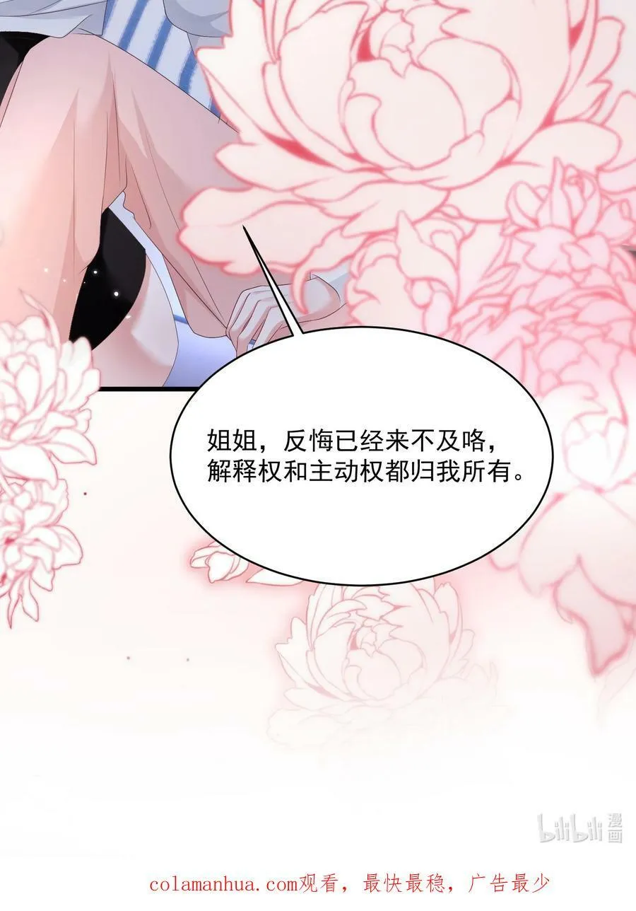 051 这个当学费好不好？ 第34页