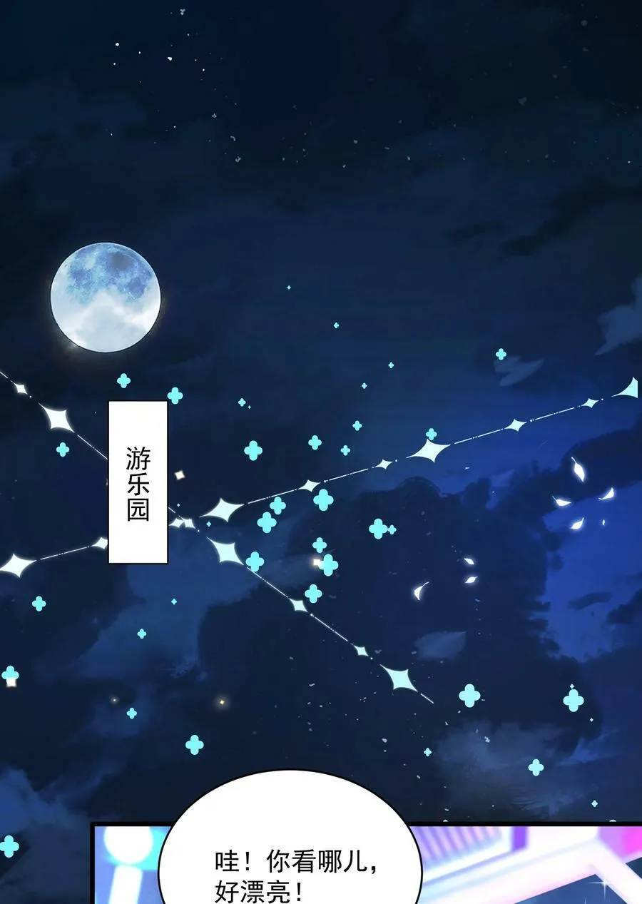 052 你是最好的礼物 第2页