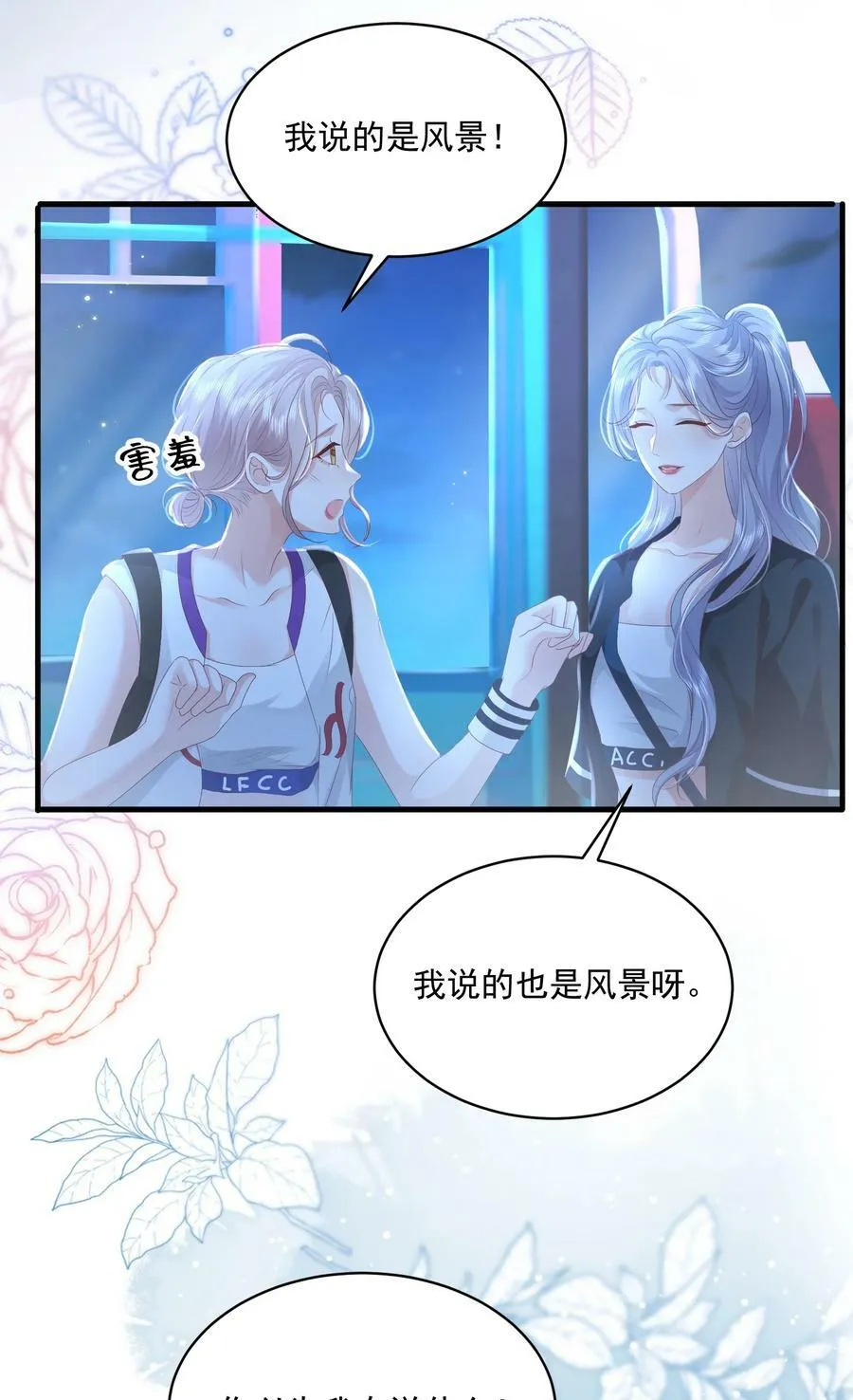 052 你是最好的礼物 第6页