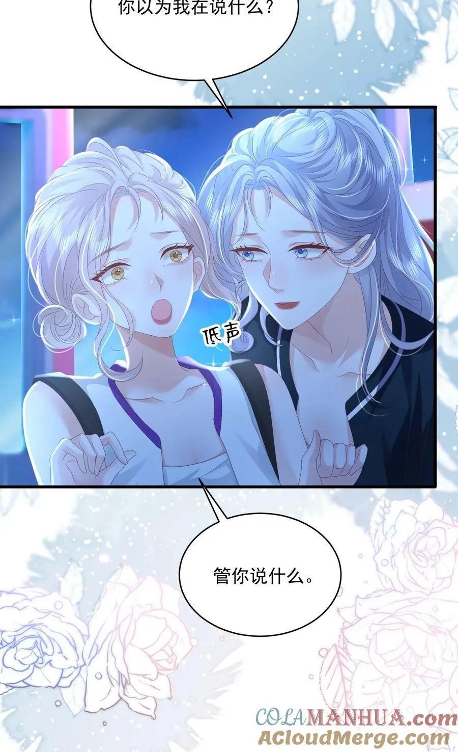 052 你是最好的礼物 第7页