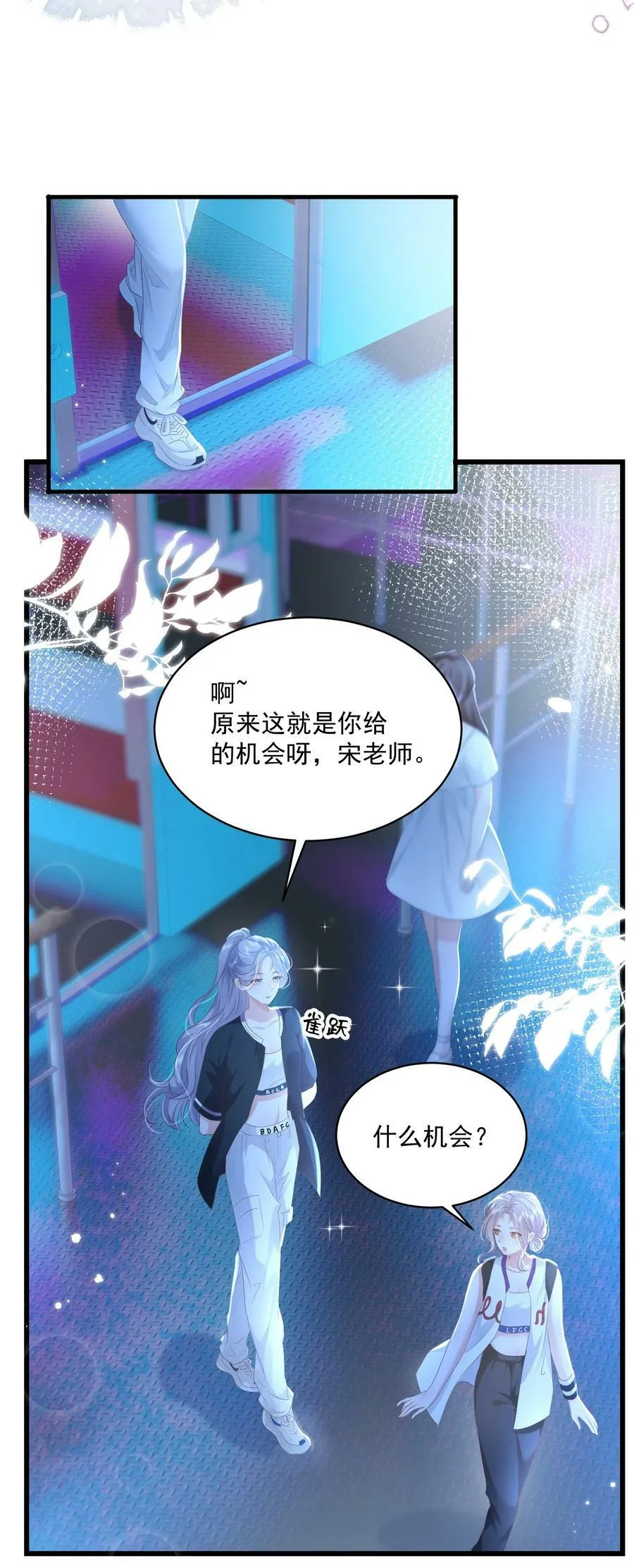052 你是最好的礼物 第8页