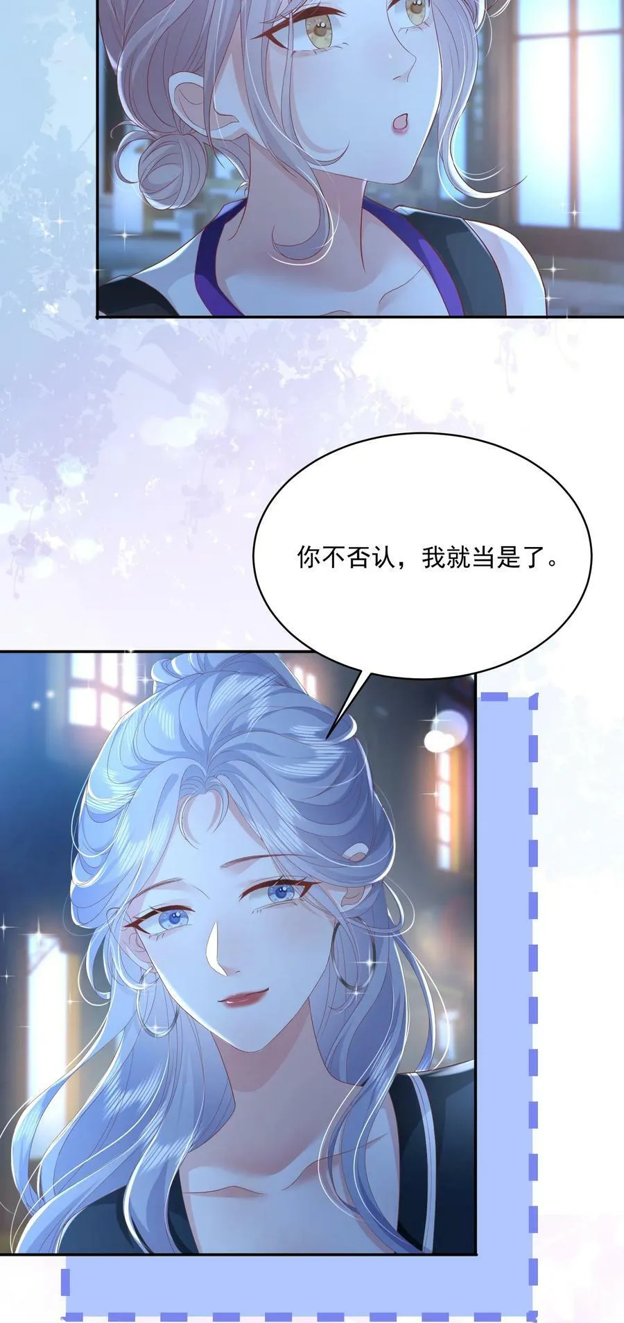 052 你是最好的礼物 第10页