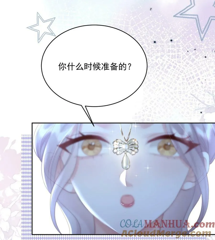 052 你是最好的礼物 第13页