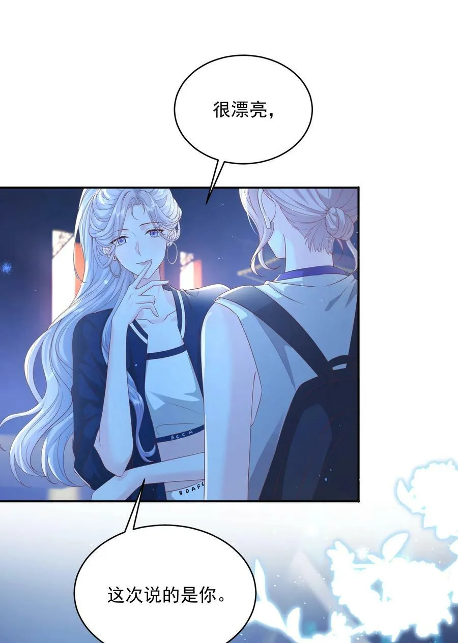 052 你是最好的礼物 第16页