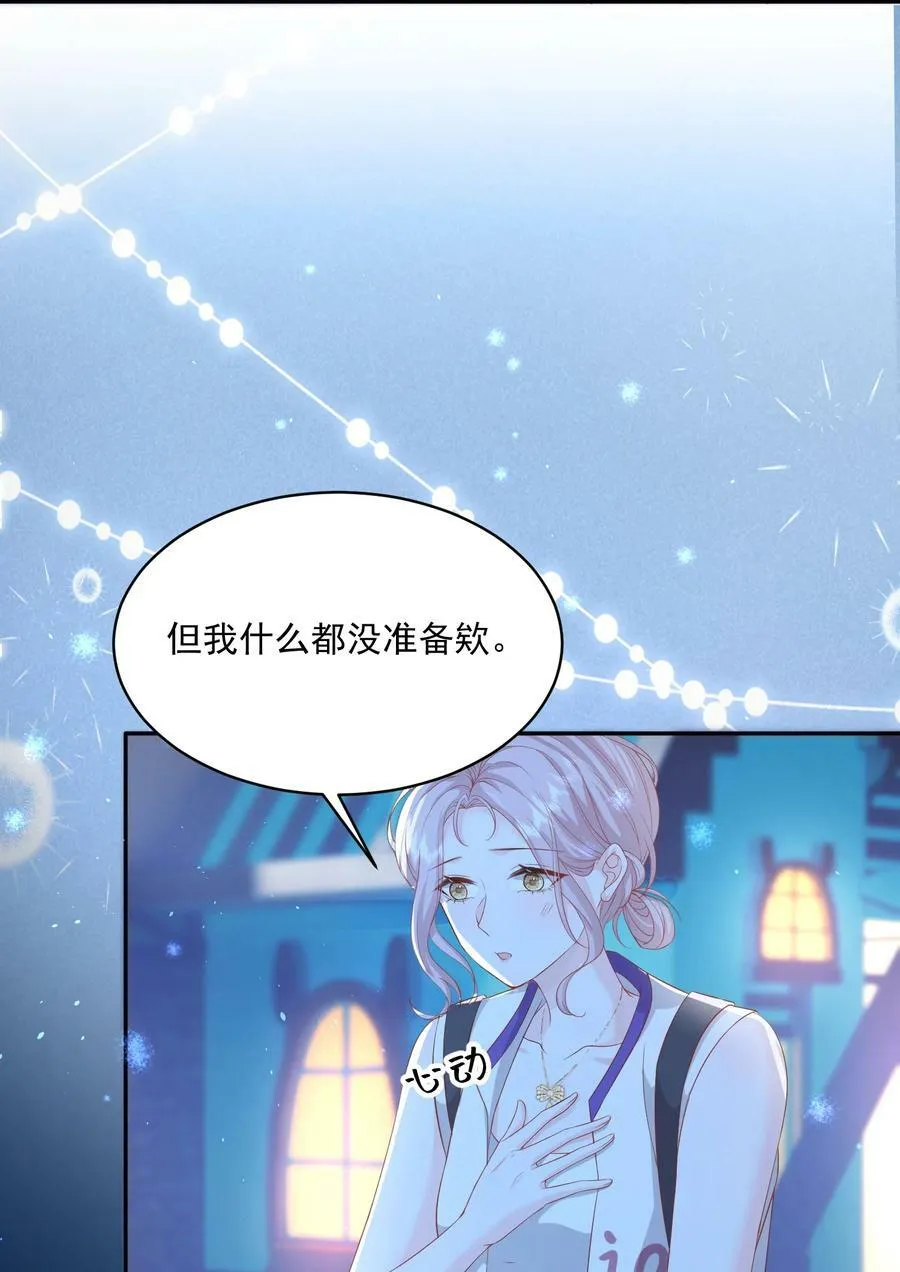 052 你是最好的礼物 第18页