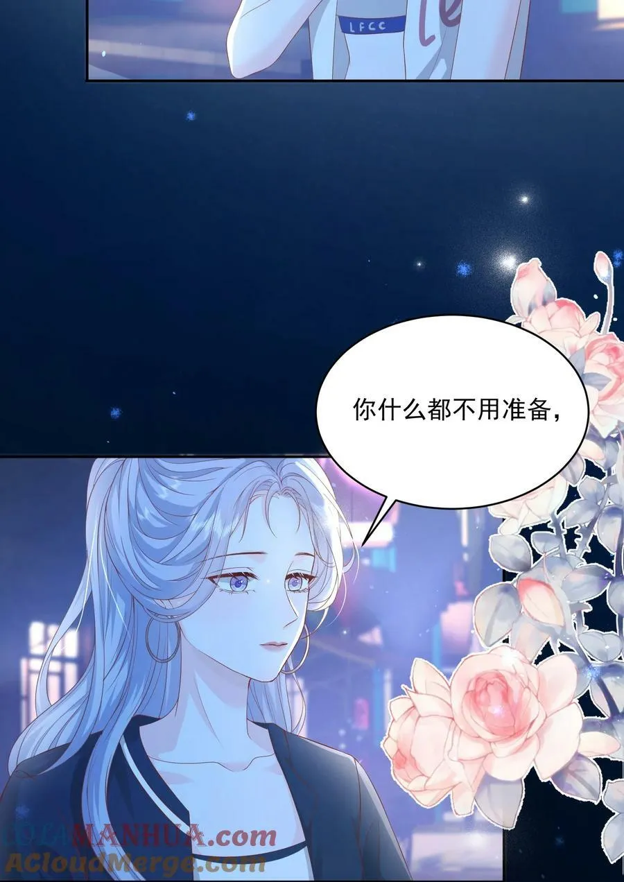 052 你是最好的礼物 第19页