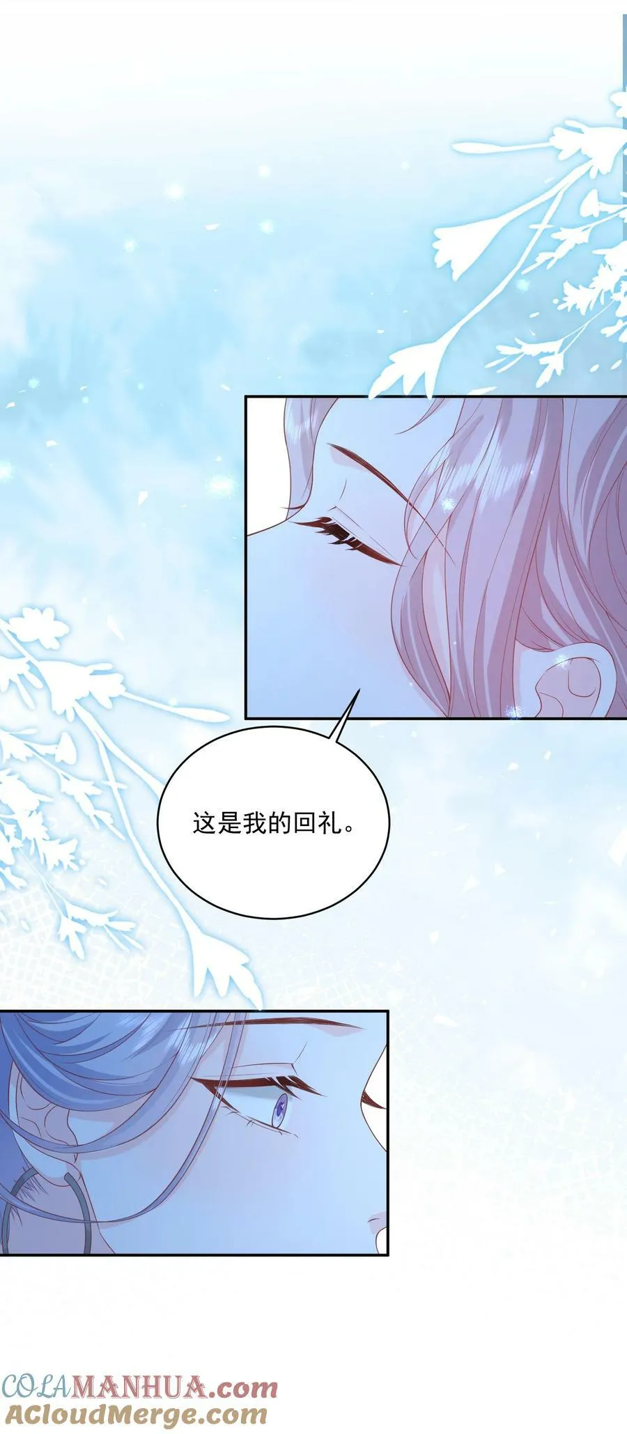 052 你是最好的礼物 第23页