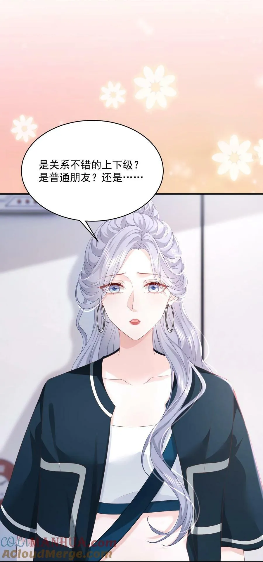 052 你是最好的礼物 第27页