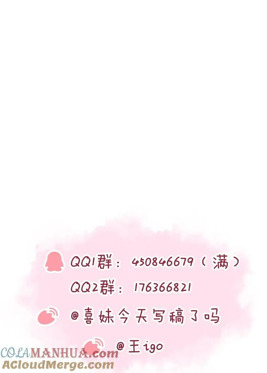 052 你是最好的礼物 第29页