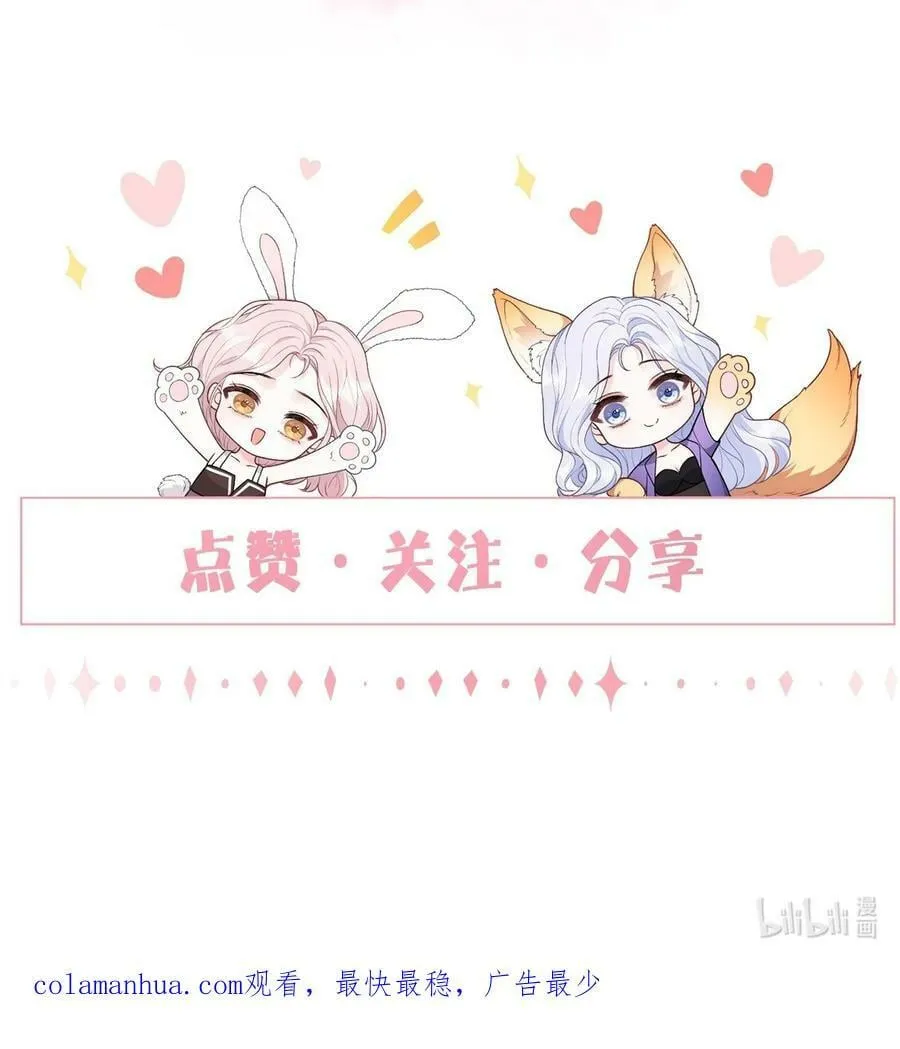 052 你是最好的礼物 第30页