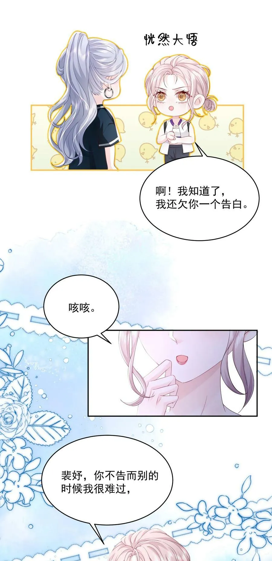 053 我的女朋友 第2页
