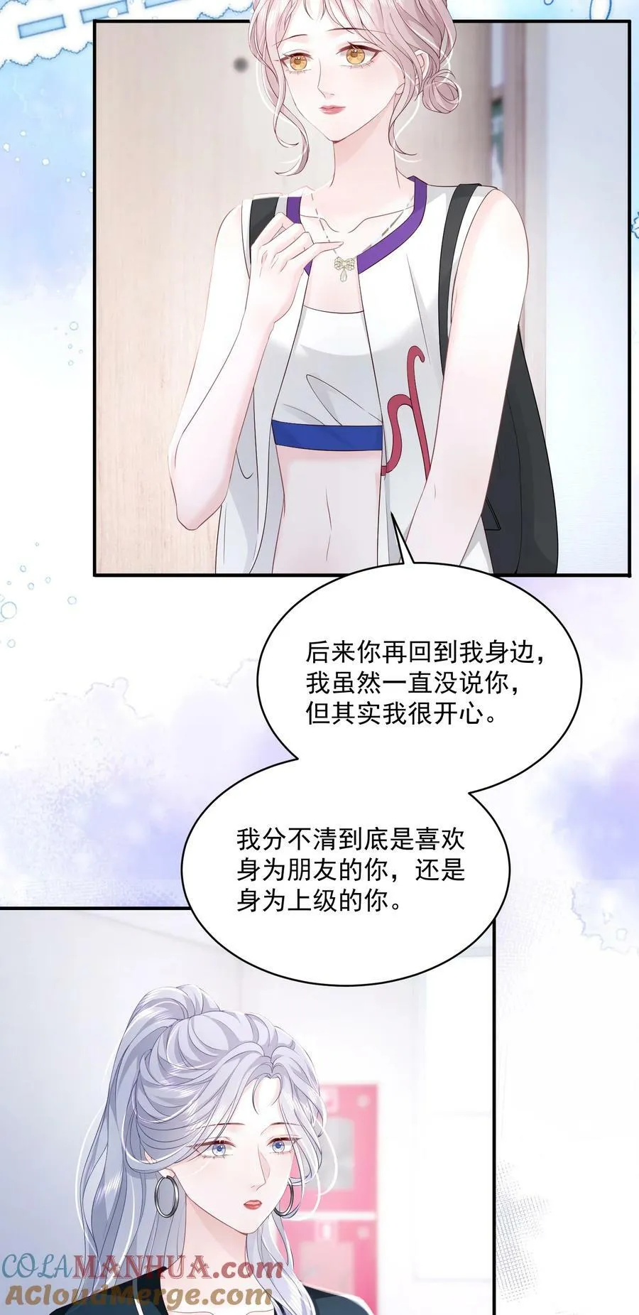053 我的女朋友 第3页