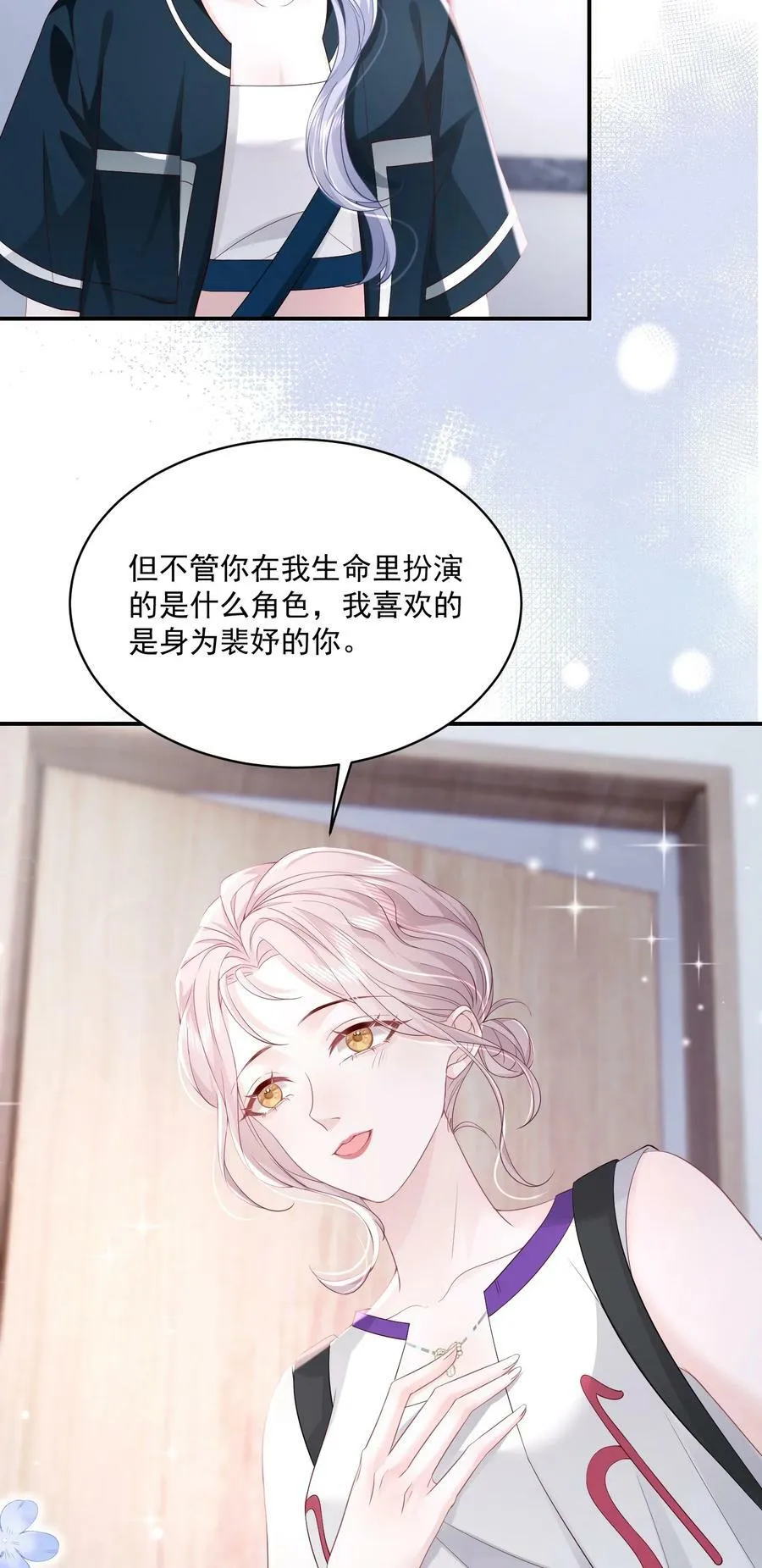 053 我的女朋友 第4页