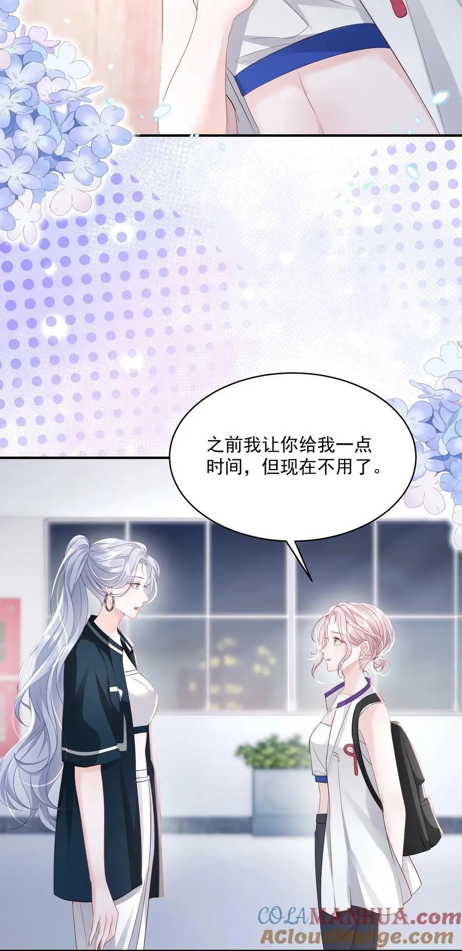 053 我的女朋友 第5页