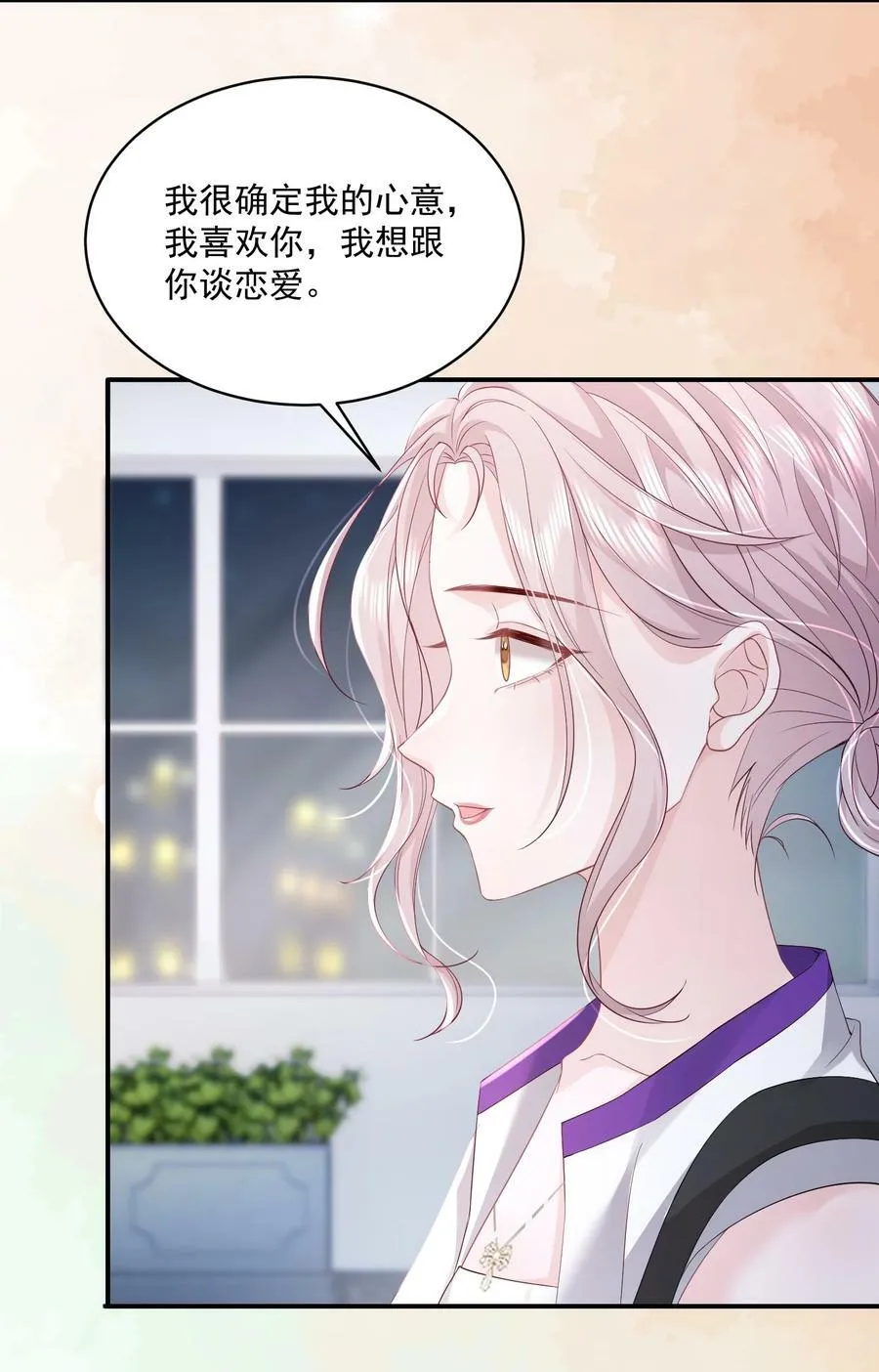 053 我的女朋友 第6页