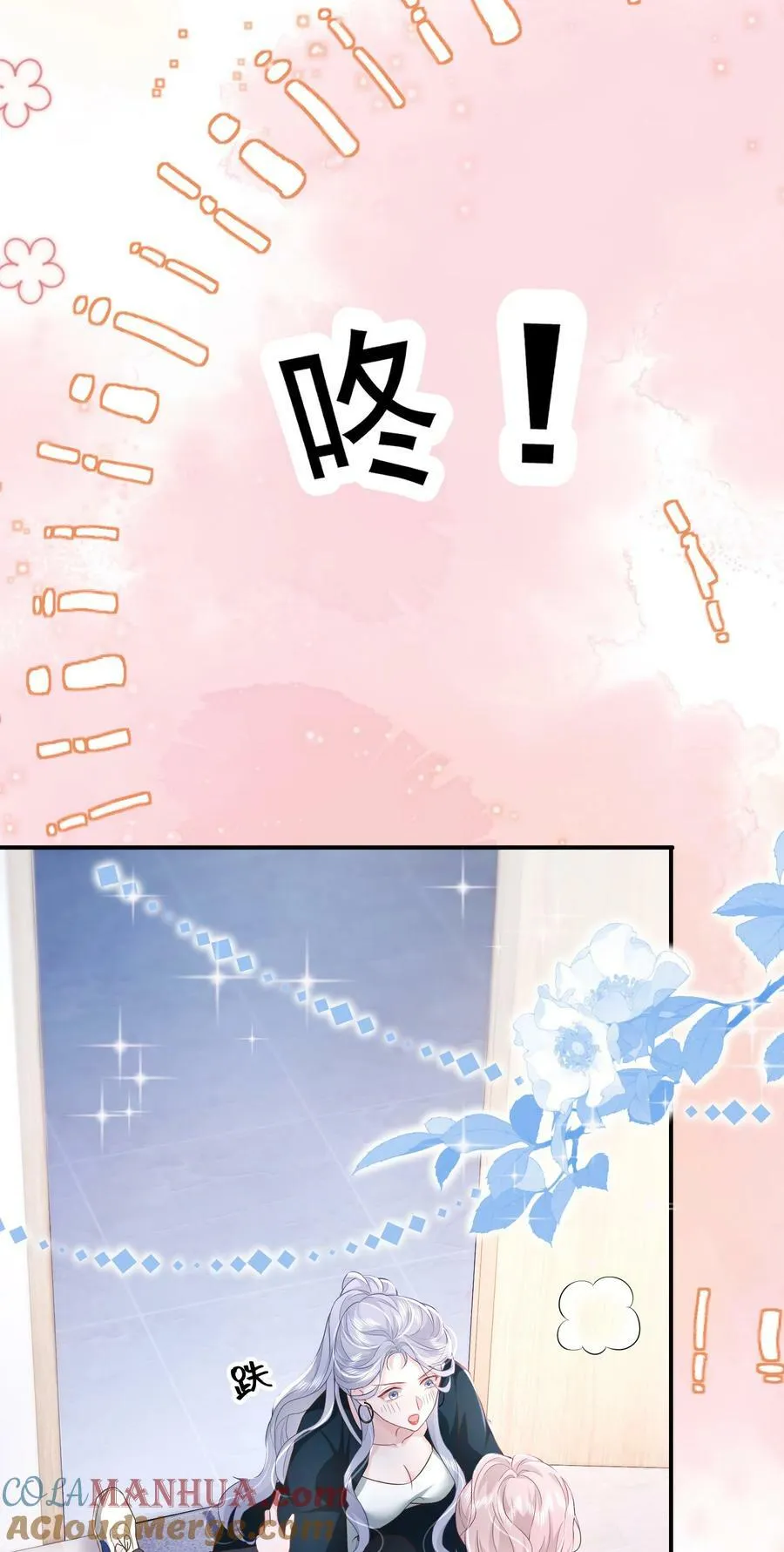 053 我的女朋友 第11页