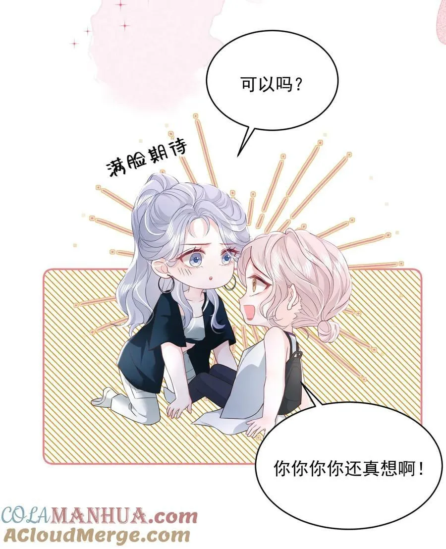 053 我的女朋友 第13页