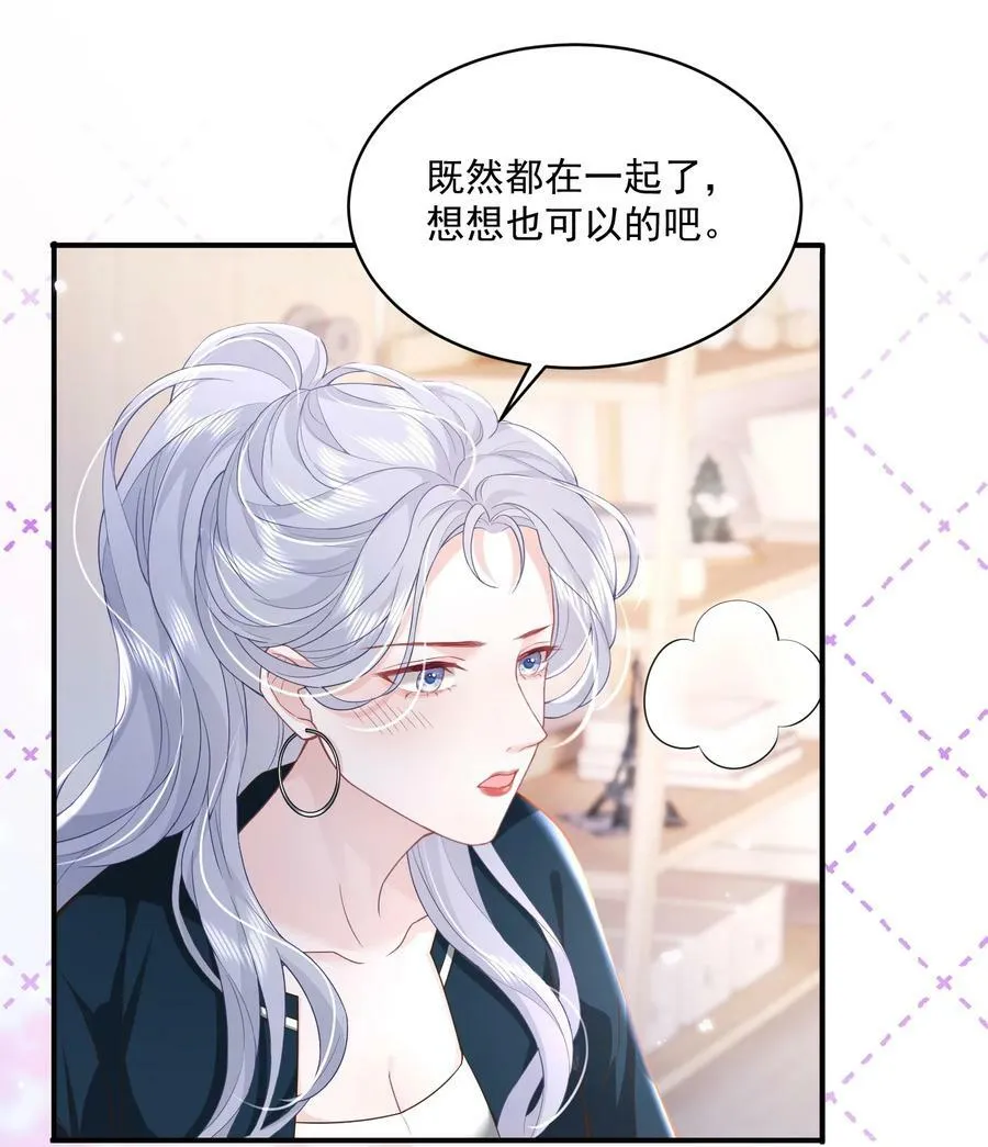 053 我的女朋友 第14页