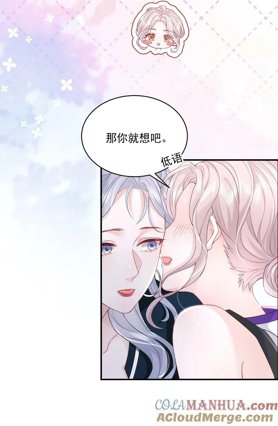 053 我的女朋友 第15页