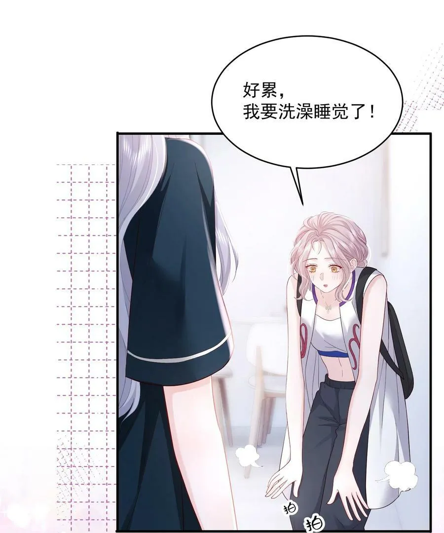 053 我的女朋友 第16页