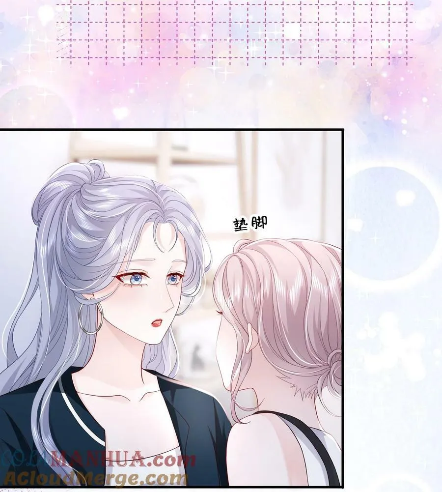 053 我的女朋友 第17页