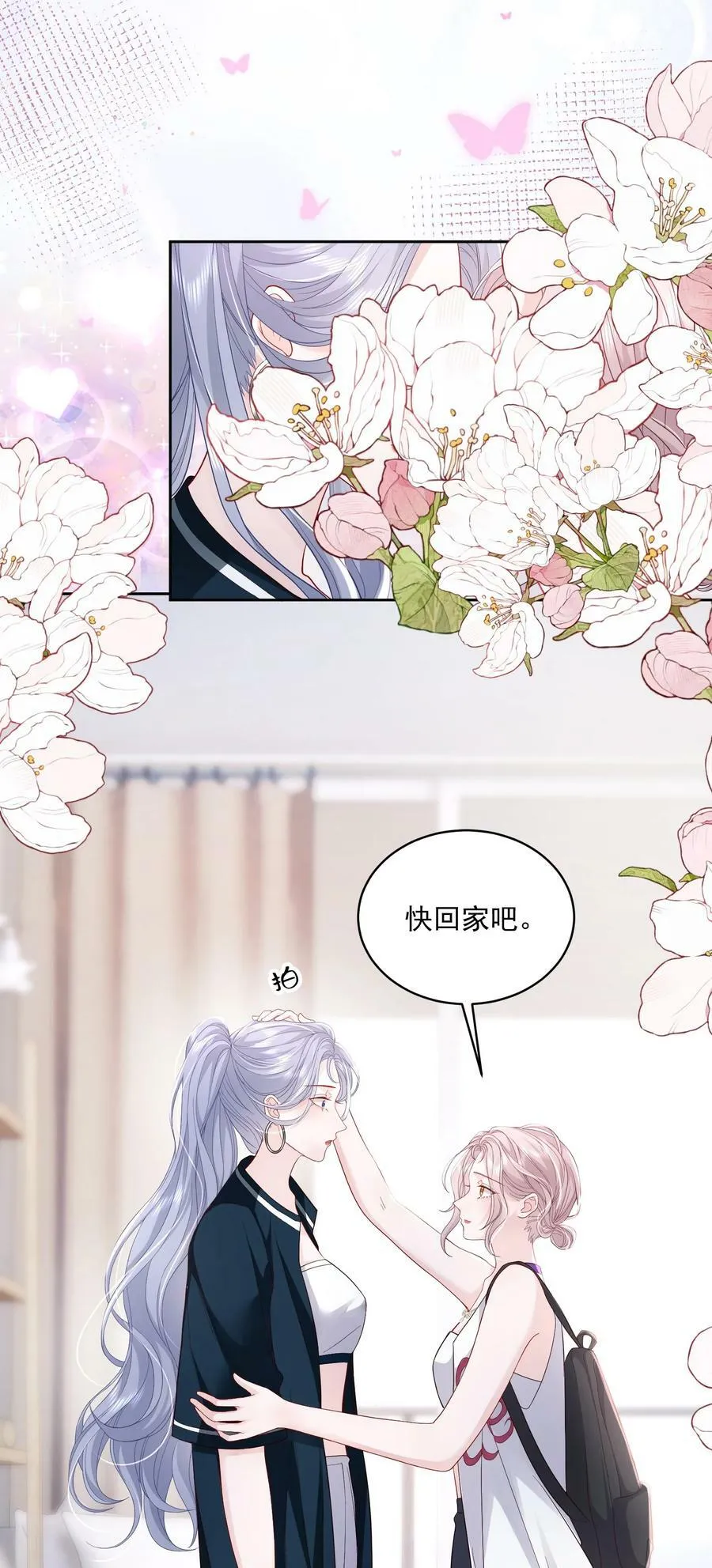053 我的女朋友 第18页
