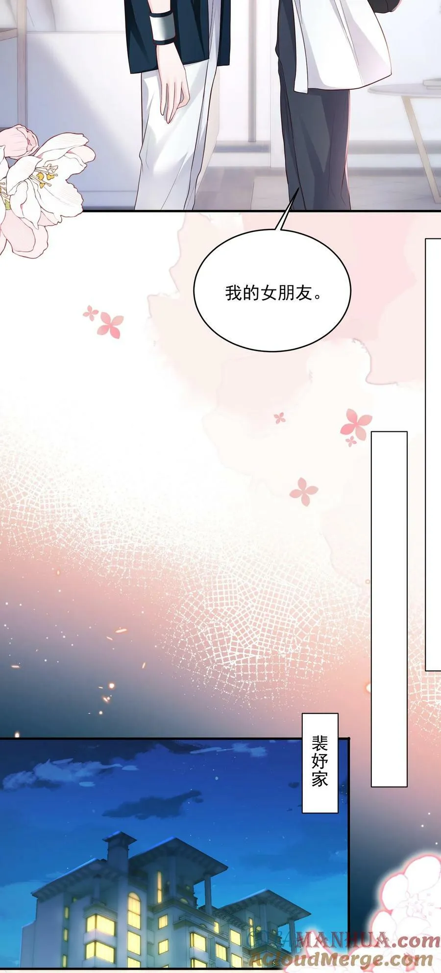 053 我的女朋友 第19页