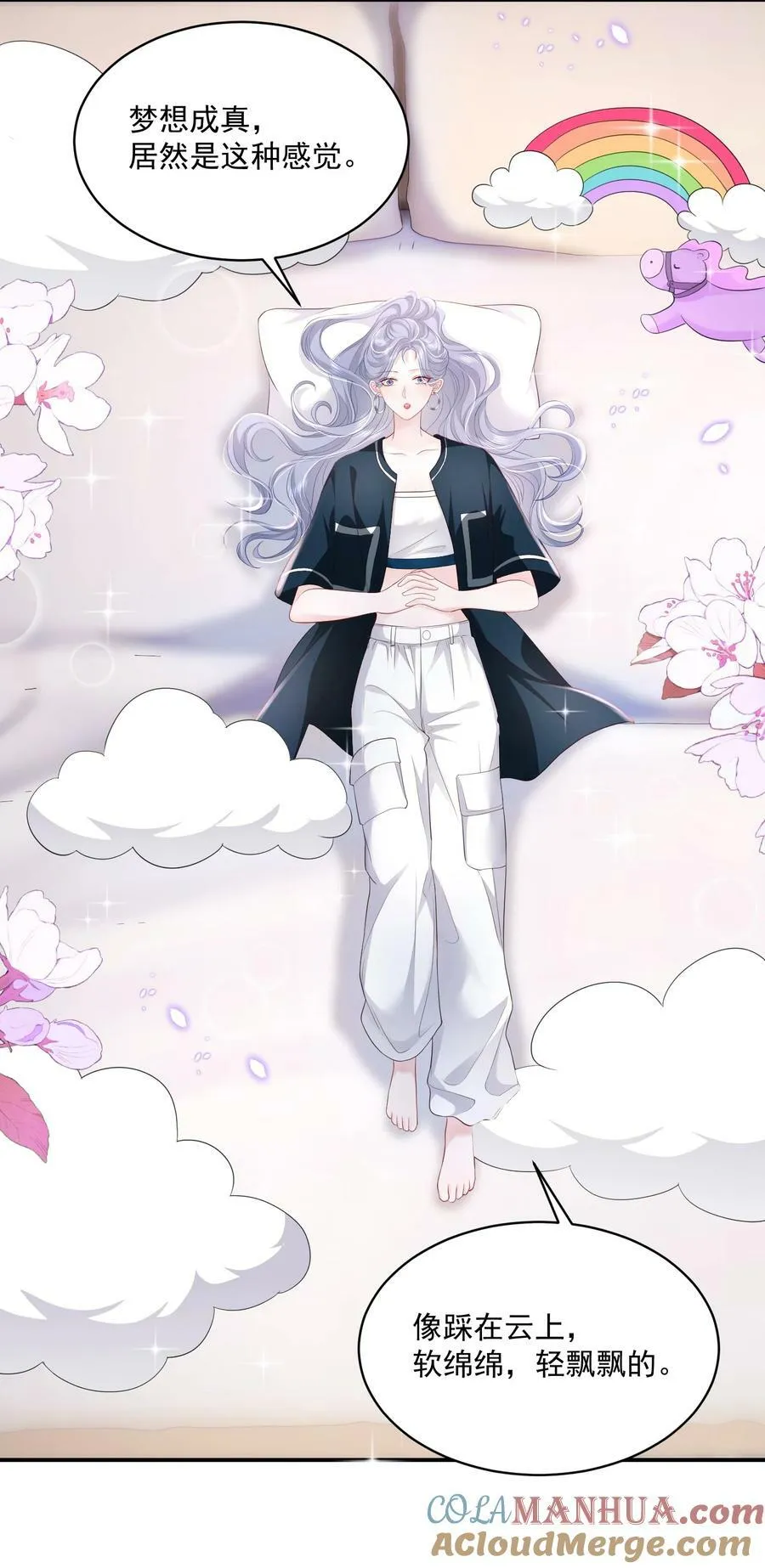 053 我的女朋友 第23页