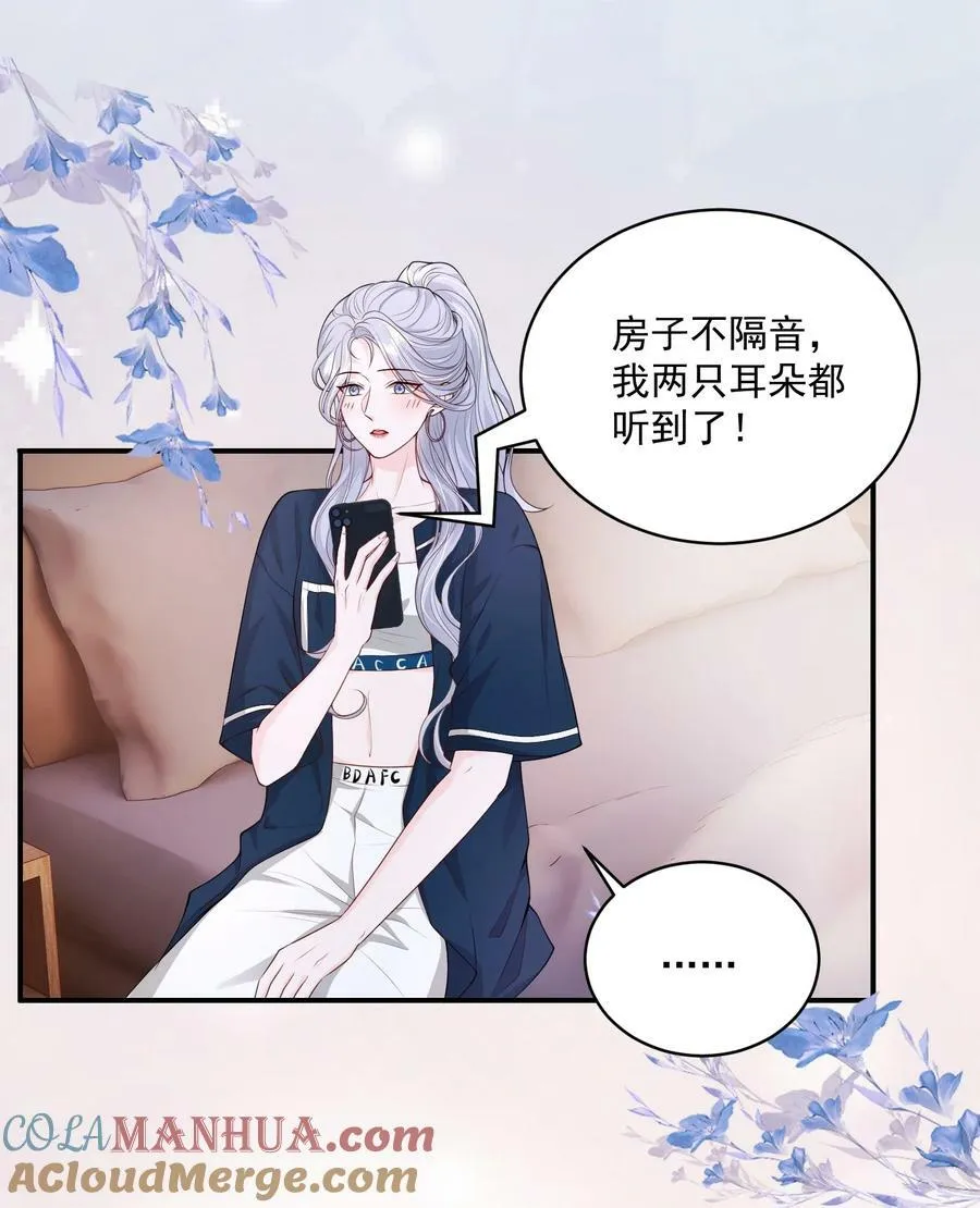 053 我的女朋友 第25页