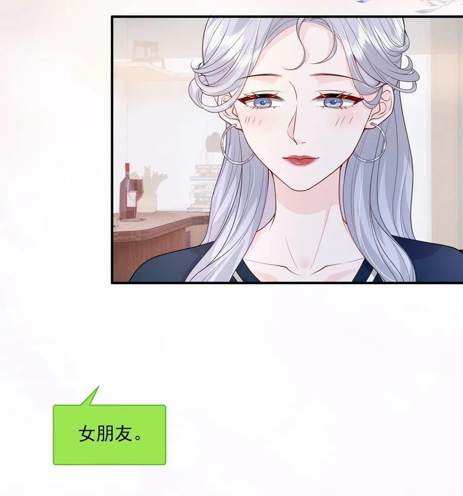 053 我的女朋友 第26页