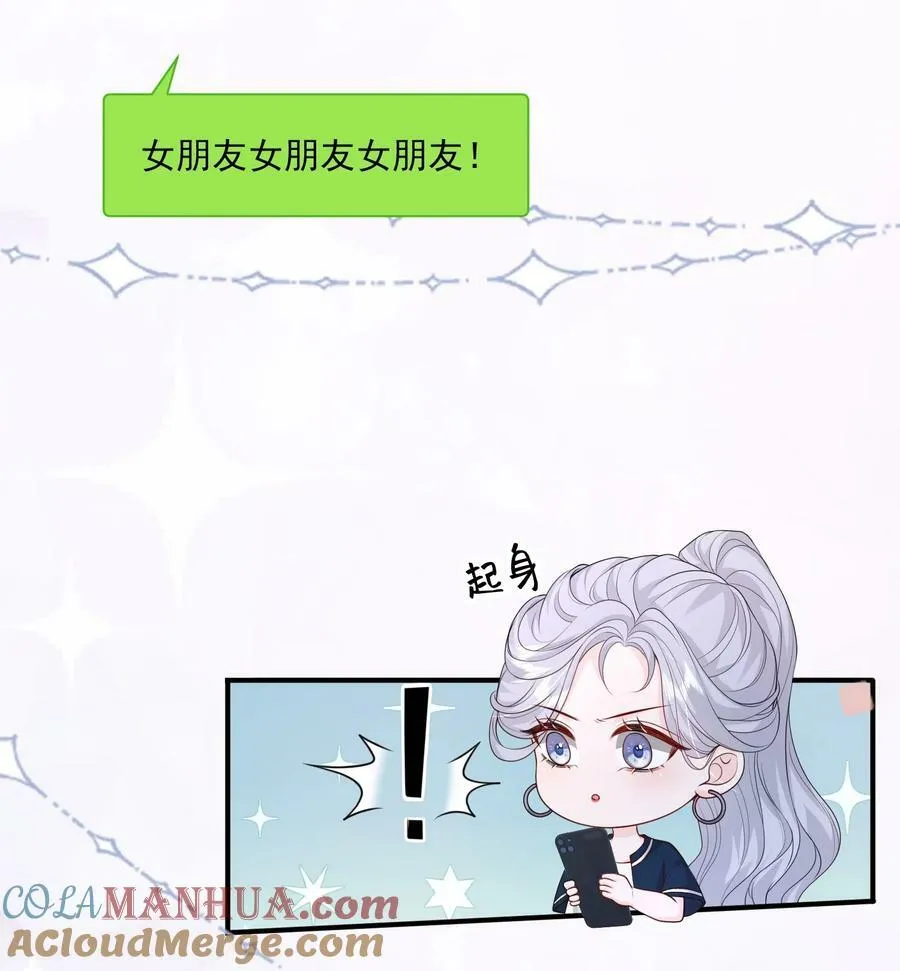 053 我的女朋友 第27页