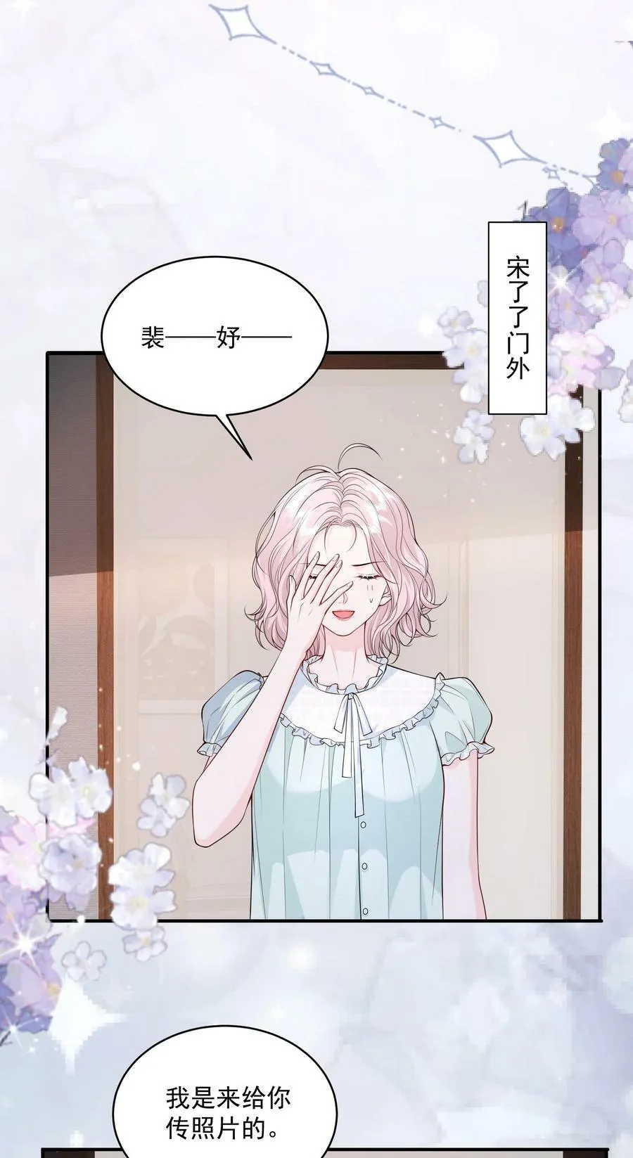 053 我的女朋友 第28页